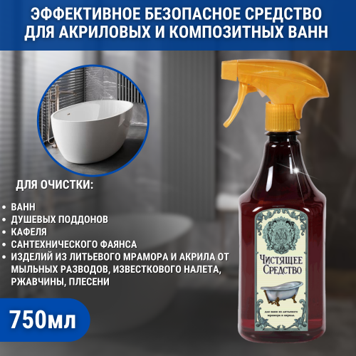 Чистящее средство для акриловых и композитных ванн Migliore 26622 Чистящее средство для акриловых и композитных ванн Migliore 26622