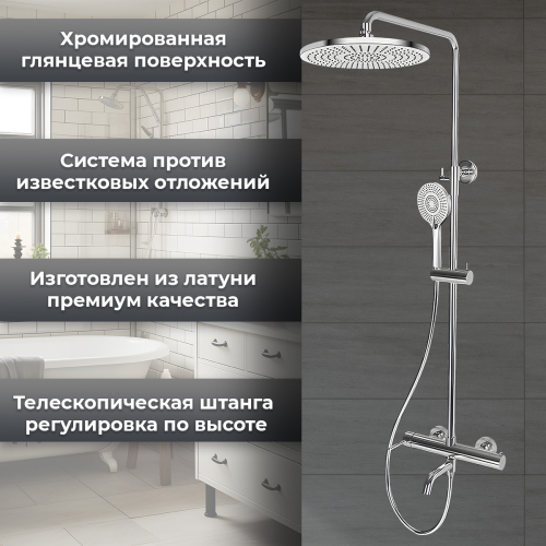 Душевая стойка AVS Slimmer хром