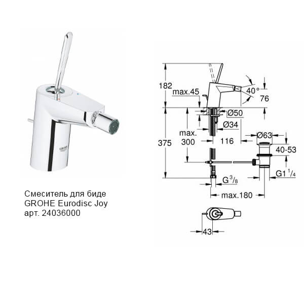 Комплект смесителей GROHE Eurodisc Joy 23427000+23431000+24036000 хром Комплект смесителей GROHE Eurodisc Joy 23427000+23431000+24036000 хром