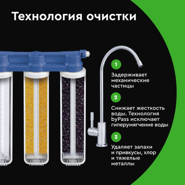 Фильтр-водоочиститель Барьер Эксперт Slim Hard H821P00 с краном Фильтр-водоочиститель Барьер Эксперт Slim Hard H821P00 с краном