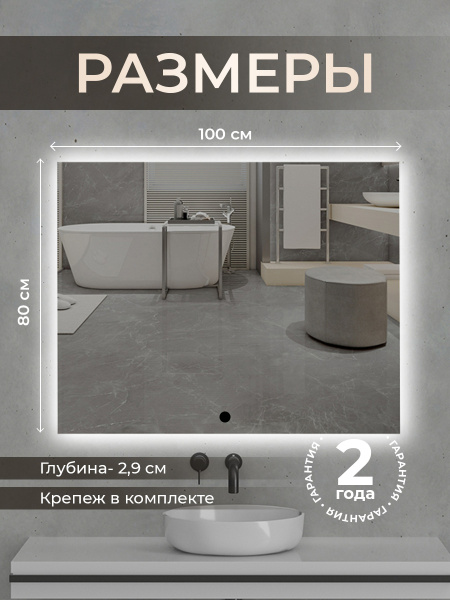 Зеркало с подсветкой AVS Балатон 6k 80x100 см Зеркало с подсветкой AVS Балатон 6k 80x100 см