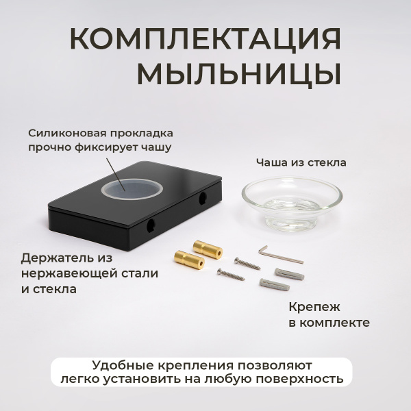 Мыльница подвесная AVS Bishop с чашей, черный матовый Мыльница подвесная AVS Bishop с чашей, черный матовый