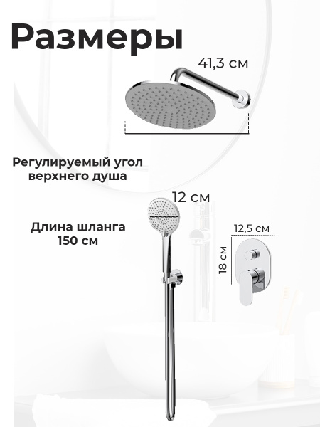 Душевой комплект AVS Beauty 3в1 хром