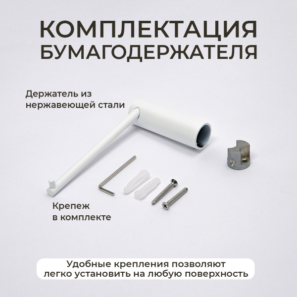 Держатель для туалетной бумаги AVS Slimmer, белый матовый