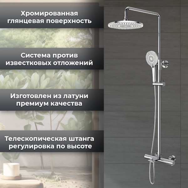 Душевая стойка с изливом AVS Elegant хром Душевая стойка с изливом AVS Elegant хром