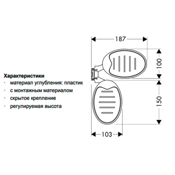 Набор 2 мыльн д/27875000 Raindance HG Набор 2 мыльн д/27875000 Raindance HG