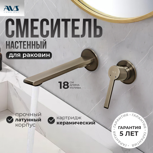 Смеситель для раковины AVS Elegant с внутренней частью, оружейная сталь Смеситель для раковины AVS Elegant с внутренней частью, оружейная сталь