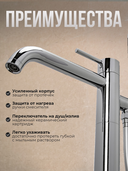 Смеситель для ванны с душем AVS Slimmer напольный, хром