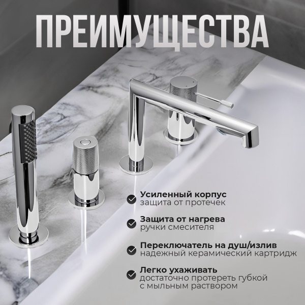 Смеситель на борт ванны AVS Seeme хром
