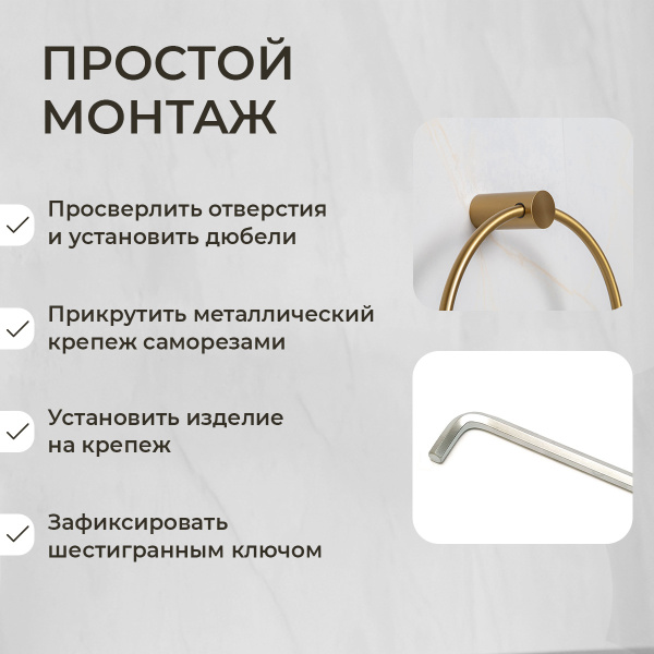 Полотенцедержатель AVS Slimmer, брашированное золото, кольцо Полотенцедержатель AVS Slimmer, брашированное золото, кольцо