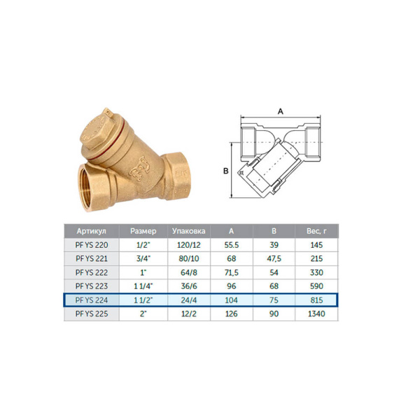 Фильтр косой 1 1/2" ProFactor pfYS224 Фильтр косой 1 1/2" ProFactor pfYS224