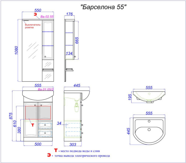 Тумба с раковиной 50 напольная Барселона Aqwella Ba.01.05/2  Тумба с раковиной 50 напольная Барселона Aqwella Ba.01.05/2