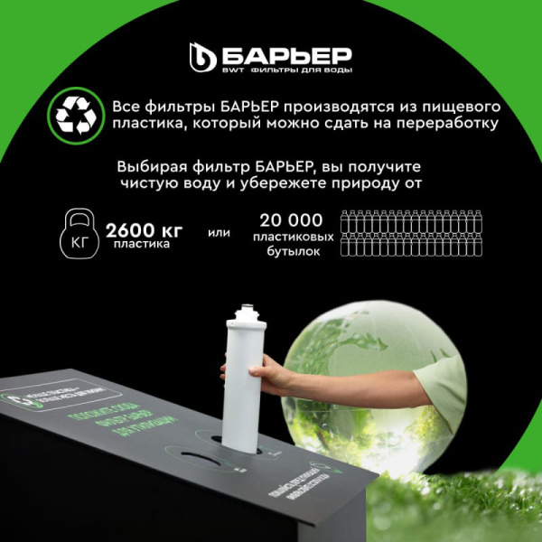 Фильтр-водоочиститель Барьер Эксперт Slim Hard H821P00 с краном Фильтр-водоочиститель Барьер Эксперт Slim Hard H821P00 с краном