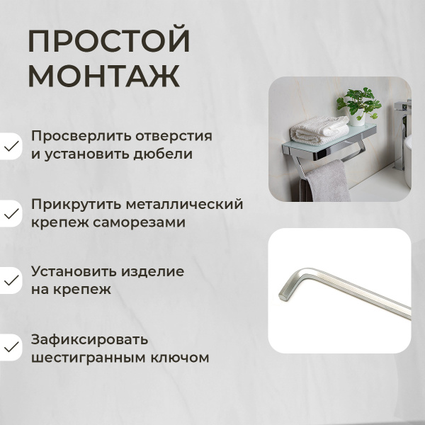 Полка AVS Bishop, 20 см, хром/белый, с полотенцедержателем Полка AVS Bishop, 20 см, хром/белый, с полотенцедержателем