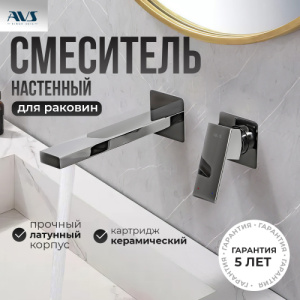 Смеситель для раковины AVS Cube с внутренней частью, хром