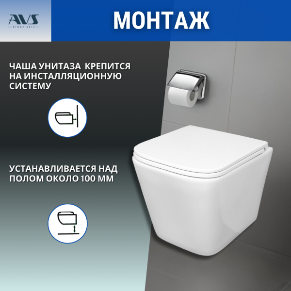 Унитаз подвесной AVS Модерн безободковый, смыв торнадо 2, белый