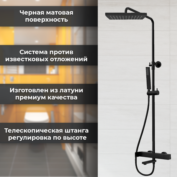 Душевая стойка AVS Cube 811-222-MB черный матовый