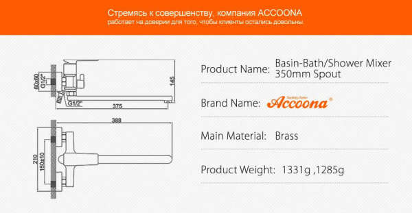 Смеситель универсальный Accoona H124F A71124F черный матовый